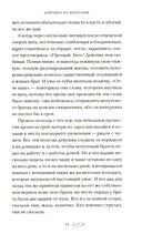 Девушка из Монтаны — фото, картинка — 4