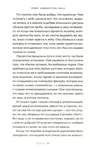 Девушка из Монтаны — фото, картинка — 5