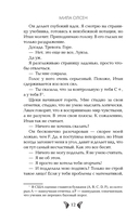 Пока ты не полюбишь меня — фото, картинка — 12