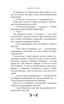 Пока ты не полюбишь меня — фото, картинка — 14