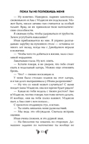 Пока ты не полюбишь меня — фото, картинка — 15