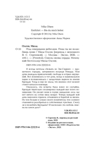 Пока ты не полюбишь меня — фото, картинка — 4