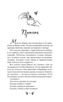 Пока ты не полюбишь меня — фото, картинка — 5