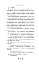 Пока ты не полюбишь меня — фото, картинка — 10