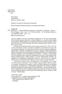 Юстиниан: Византийский император, римский полководец, святой — фото, картинка — 2