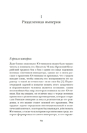 Юстиниан: Византийский император, римский полководец, святой — фото, картинка — 14