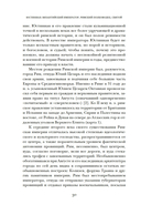 Юстиниан: Византийский император, римский полководец, святой — фото, картинка — 15