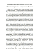 Юстиниан: Византийский император, римский полководец, святой — фото, картинка — 17