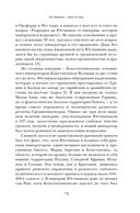 Юстиниан: Византийский император, римский полководец, святой — фото, картинка — 5