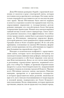 Юстиниан: Византийский император, римский полководец, святой — фото, картинка — 7