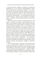 Юстиниан: Византийский император, римский полководец, святой — фото, картинка — 8