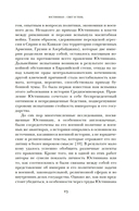 Юстиниан: Византийский император, римский полководец, святой — фото, картинка — 9