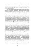 Юстиниан: Византийский император, римский полководец, святой — фото, картинка — 10