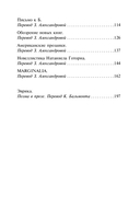 О тайнописи, литературе и кошках — фото, картинка — 2