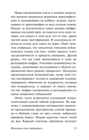 О тайнописи, литературе и кошках — фото, картинка — 11