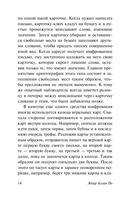 О тайнописи, литературе и кошках — фото, картинка — 12