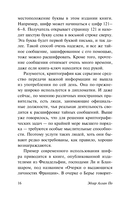 О тайнописи, литературе и кошках — фото, картинка — 14