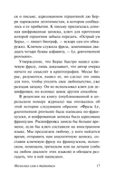 О тайнописи, литературе и кошках — фото, картинка — 15