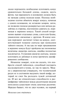 О тайнописи, литературе и кошках — фото, картинка — 5