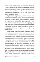 О тайнописи, литературе и кошках — фото, картинка — 7