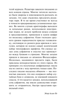 О тайнописи, литературе и кошках — фото, картинка — 10