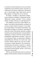 Смерть под карнавальной маской — фото, картинка — 11