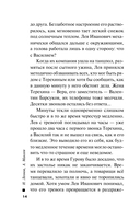 Смерть под карнавальной маской — фото, картинка — 12