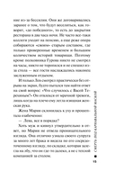 Смерть под карнавальной маской — фото, картинка — 13