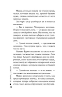 Смерть под карнавальной маской — фото, картинка — 14