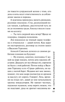 Смерть под карнавальной маской — фото, картинка — 15