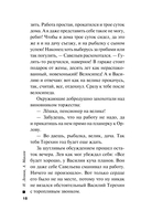 Смерть под карнавальной маской — фото, картинка — 16