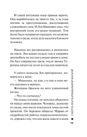 Смерть под карнавальной маской — фото, картинка — 17