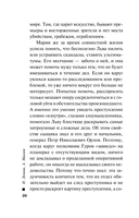 Смерть под карнавальной маской — фото, картинка — 18