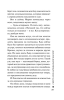 Смерть под карнавальной маской — фото, картинка — 19