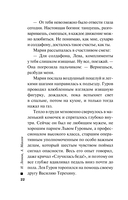 Смерть под карнавальной маской — фото, картинка — 20