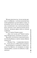 Смерть под карнавальной маской — фото, картинка — 3