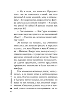 Смерть под карнавальной маской — фото, картинка — 4