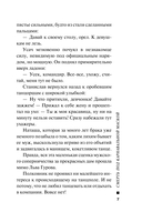 Смерть под карнавальной маской — фото, картинка — 5