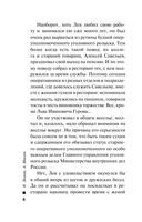 Смерть под карнавальной маской — фото, картинка — 6