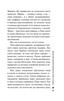 Смерть под карнавальной маской — фото, картинка — 7