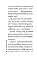 Смерть под карнавальной маской — фото, картинка — 8