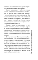 Смерть под карнавальной маской — фото, картинка — 9