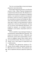 Смерть под карнавальной маской — фото, картинка — 10