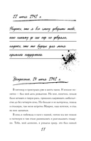 Дневник Анны Франк — фото, картинка — 12