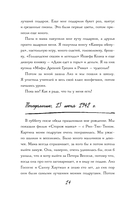 Дневник Анны Франк — фото, картинка — 13