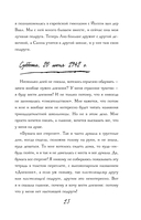 Дневник Анны Франк — фото, картинка — 14