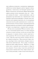 Дневник Анны Франк — фото, картинка — 5