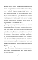 Дневник Анны Франк — фото, картинка — 6