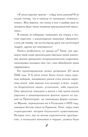 Дневник Анны Франк — фото, картинка — 7