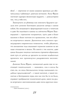 Дневник Анны Франк — фото, картинка — 9